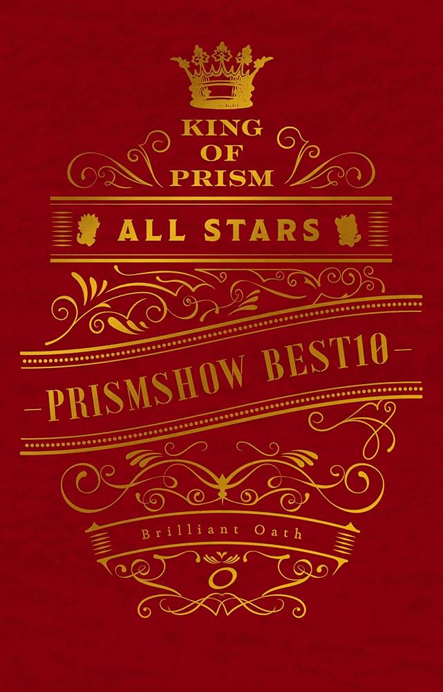 Amazon.co.jp: KING OF PRISM ALL STARS プリズムショー☆ベスト